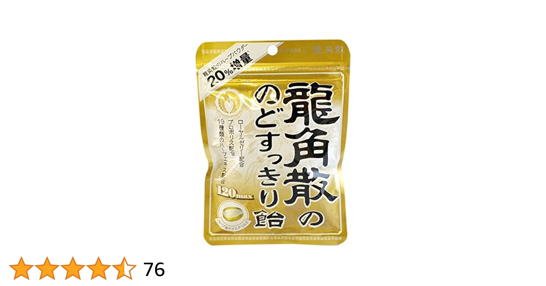 Amazon.co.jp: 龍角散 龍角散ののどすっきり飴 120max 88g